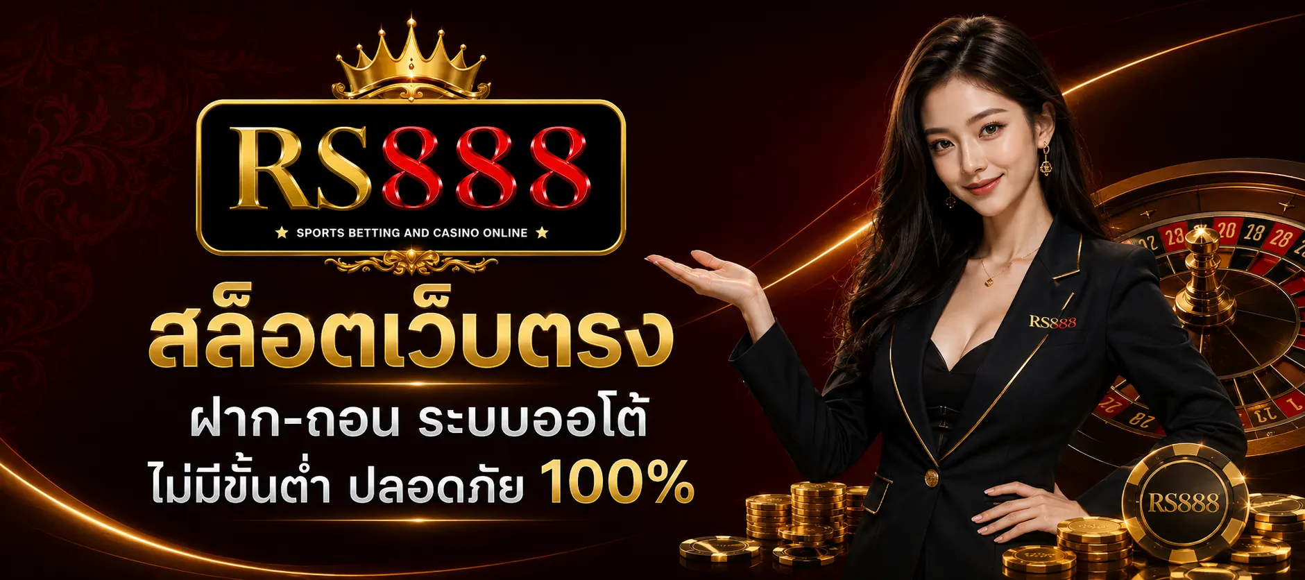 RS888